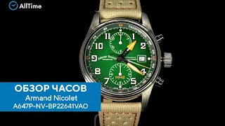 Обзор часов Armand Nicolet A647P-NV-BP22641VAO с хронографом. Швейцарские механические часы. Alltime