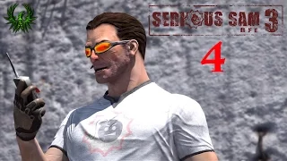 [Serious Sam 3] Часть 4: Без укрытия