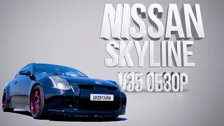 Nissan Skyline v35 купе  Скайлайн ЯПОНИЯ  Обзор дядя тайм  Тест драйв 350 GT