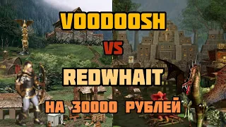 Герои 3. HOTA:JC. VooDooSh(Оплот) vs RedWhait(Крепость) 21.09.2021