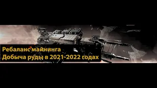 Ребаланс майнинга в 2022 году. В Хайсеке стало лучше? Обзор изменений по добыче руды на баржах.