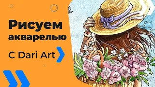 Рисуем акварельный скетч с девушкой и пионами! #Dari Art