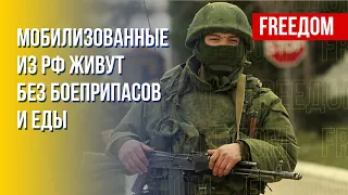 Мобилизованные россияне. Бесправие граждан РФ. Канал FREEДОМ