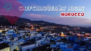 شفشاون بالليل مختلفه تماما | CHEFCHAOUEN AT NIGHT | MOROCCO