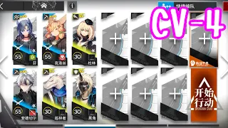 【ダーティマネー】CV-4 低レア　【アークナイツ/arknights/明日方舟】