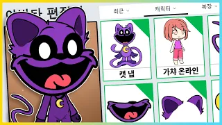 가챠 온라인으로 캣냅 만드는 법!! 흑화한 캣냅까지 있다고!? [로블록스] 새상놀이터