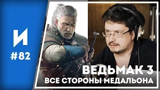 Vsevolod Kuznetsov, official voice of The Witcher 3: Wild Hunt