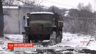 Російсько-окупаційні війська застосовують великокаліберну зброю на Сході України