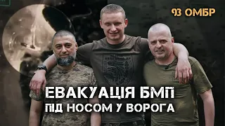 "УКРАИНЦЫ УМУДРИЛИСЬ ЭВАКУИРОВАТЬ БМП И Х*Й КТО ДАЖЕ СКАЗАЛ” | ЯК ЕКІПАЖ “СІРКО” ВРЯТУВАВ БМП