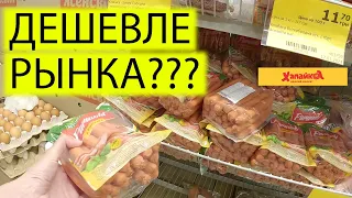 🦞ДЕШЕВЛЕ ЧЕМ НА РЫНКЕ | МАГАЗИН ХАПАЙКА | ЖИЗНЬ В КИЕВЕ