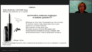 Презентація каталогу 04/2019 компанії Джерелія