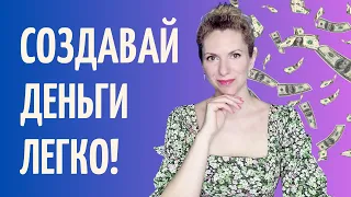 Как подружиться с деньгами с помощью эффективной практики - Таппинга Техники Эмоциональной Свободы