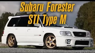 Forester STi Type M был последним крутым универсалом от Subaru [BMIRussian]