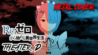 『MYTH & ROID - theater D』METAL COVER || Re:Zero Episode 14 Insert song