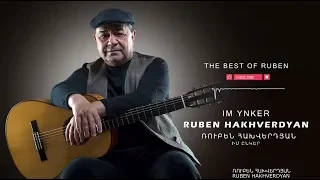 Ruben Hakhverdyan - Im Enker // Ռուբեն Հախվերդյան - Իմ ընկեր