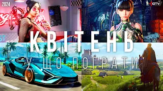 НОВІ ІГРИ Квітень 2024 Stellar Blade, No Rest for Wicked, Manor Lords, Dead Island 2, Sea of Thieves