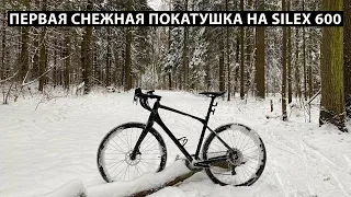 Первая снежная покатушка на Merida Silex 600