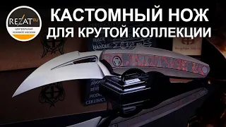 Seraphim knives Sirius - Серп есть, остался молот! | Обзор от Rezat.ru