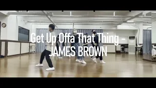 청출어람 프로젝트#1 LOCKING (Get Up Offa That Thing - James Brown) | 동국대학교 중앙 스트릿댄스 동아리 ODC