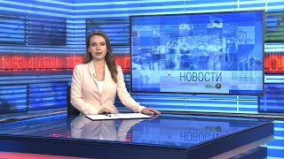 Новости Новосибирска на канале "НСК 49" // Эфир 24.05.24