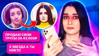 ПЕРЕПИСКА с ФЕЙКОМ меня самой😱 | ВЫМОГАЕТ ДЕНЬГИ