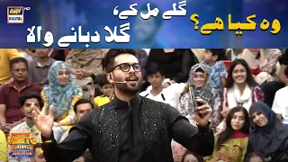 Galay Lage, tou Gala Daba De - Wo Kya Hai? 🤔 Jeeto Pakistan League #fahadmustafa