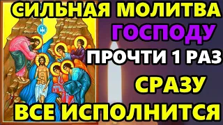 ЛЮБОЙ ЦЕНОЙ ВКЛЮЧИ ГОСПОДУ СРАЗУ ВСЕ ИСПОЛНИТСЯ! Сильная Молитва о помощи! Православие