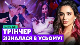 🔥ТРІНЧЕР УСЯ В СЛЬОЗАХ! Правда про РОЗРИВ з ВОЛОШИНОМ. Психіатр поставив діагноз. Шлюб несправжній?