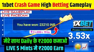 1Xbet | 1Xbet Crash Game New Trick | Crash Game ki Best Trick | Daily Earn 5000 Easily