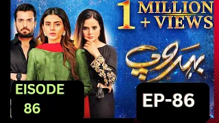 Behroop 84 Promo | Behroop 84 Full Episode | Behroop 87 Teaser | Behroop New Episode #behroop89