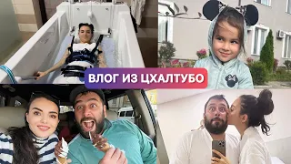 ПОЕЗДКА В САНАТОРИЙ! VLOG/ВЛОГ Плюсы и минусы отдыха в Цхалтубо!