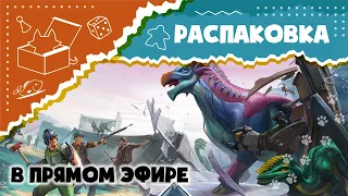 Распаковка Perseverance: Castaway Chronicles – Episodes 1 & 2 в прямом эфире! (Unboxing Deluxe)