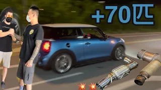 Mini Cooper S F56 改全直通排氣管 & ECU💥💥💥💥 +挑釁一台 A45 AMG