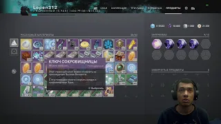 Destiny 2 | Сдаем 20 коробок Зура, 500 знаков ЖЗ | Инфа про Bungie Bounty | Тесс Эверверс до 22.02