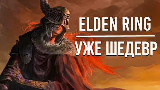 Elden ring - лучшая игра Хидетаки Миядзаки