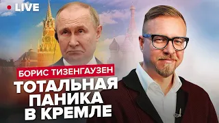 ТИЗЕНГАУЗЕН: Чия Нова Каховка? / Росія нападе на Львів / Чим небезпечний візит Сі?