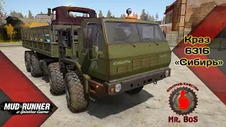 Краз 6316 Сибирь Честный Обзор мода Spintires MudRunner 10 баллов