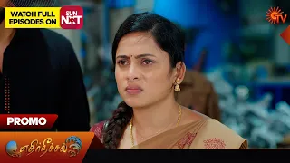 Ethirneechal - Promo |30 December 2023 | Sun TV Serial | Tamil Serial