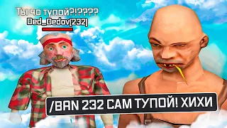 Я САМЫЙ ХУДШИЙ АДМИН В GTA SAMP