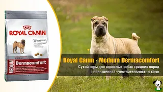 Сухой корм для собак средних пород с чувствительной кожей · Royal Canin Medium Dermacomfort