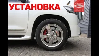 Установка высокоэффективной тормозной системы #Brembo на #ToyotaLandCruiser 200 2019