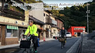 Japan Brompton Touring Autumn 2017 - Shimanami Kaido