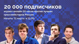 Блиц-марафон Levitov Chess ♚ Свидлер, Артемьев, Андрейкин, Федосеев, Ломасов ♟️ Шахматы