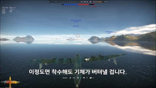 [War Thunder, 워썬더] BV 238 리얼리스틱 (방공 순양함)