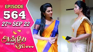 Anbe Vaa Serial | Episode 564 | 27th Sep 2022 | Virat | Delna Davis | Saregama TV Shows Tamil