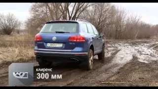 Наши тесты + - Volkswagen Touareg