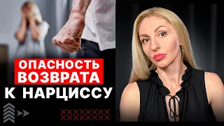 🔺Опасность возврата к Нарциссу🔻За что Нарцисс мстит