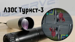 Зрительная труба c АВИТО | ЛЗОС Турист-3 20x50