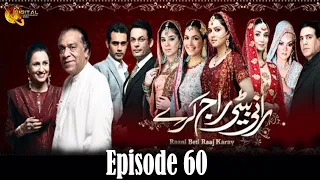 Rani Betti Raj Kary , Episode 60, Official HD Video 19 April 2021