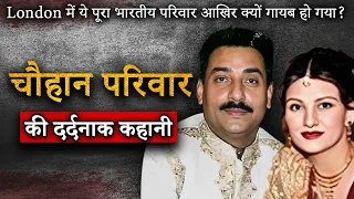 Chohan Family London Murders | हमेशा के लिए गायब कर दिया गया चौहान परिवार